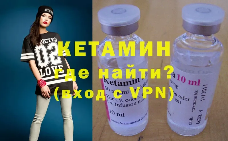 КЕТАМИН ketamine  даркнет сайт  Россошь 